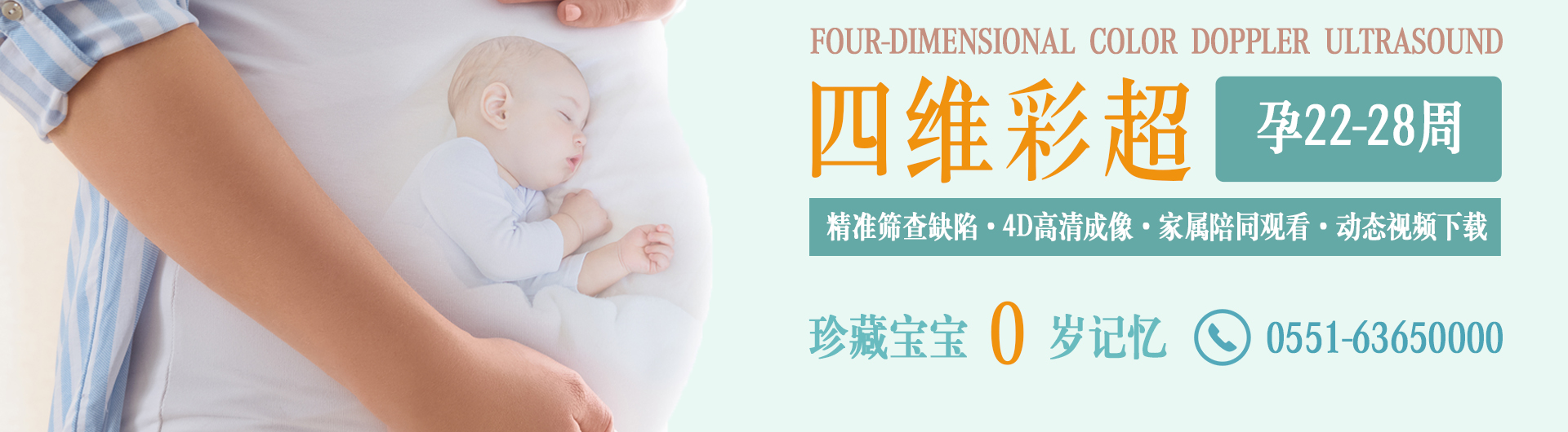 合肥长庚医院